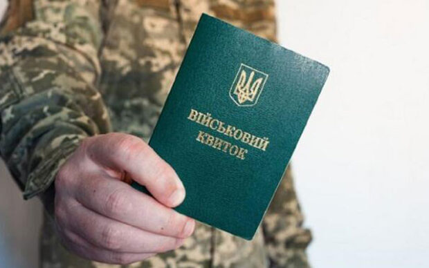 мобілізація