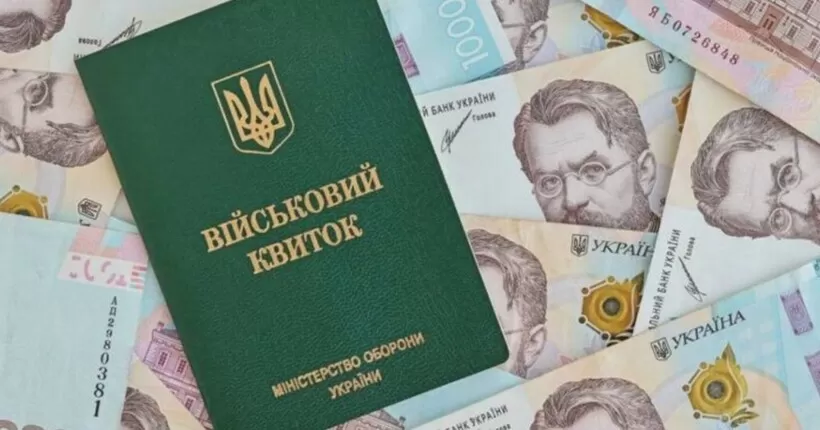 виплати