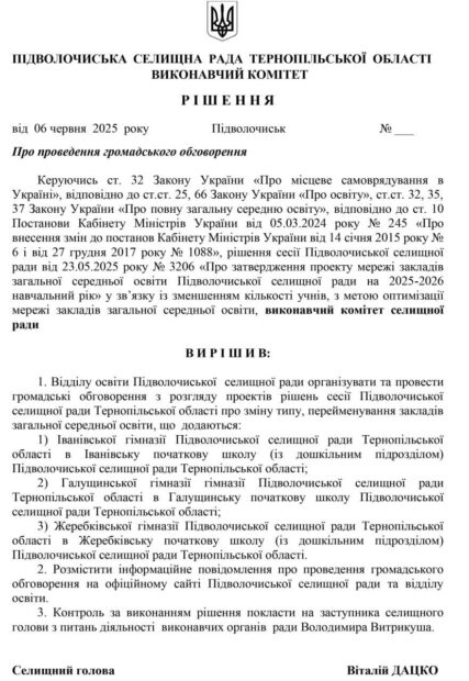 школа