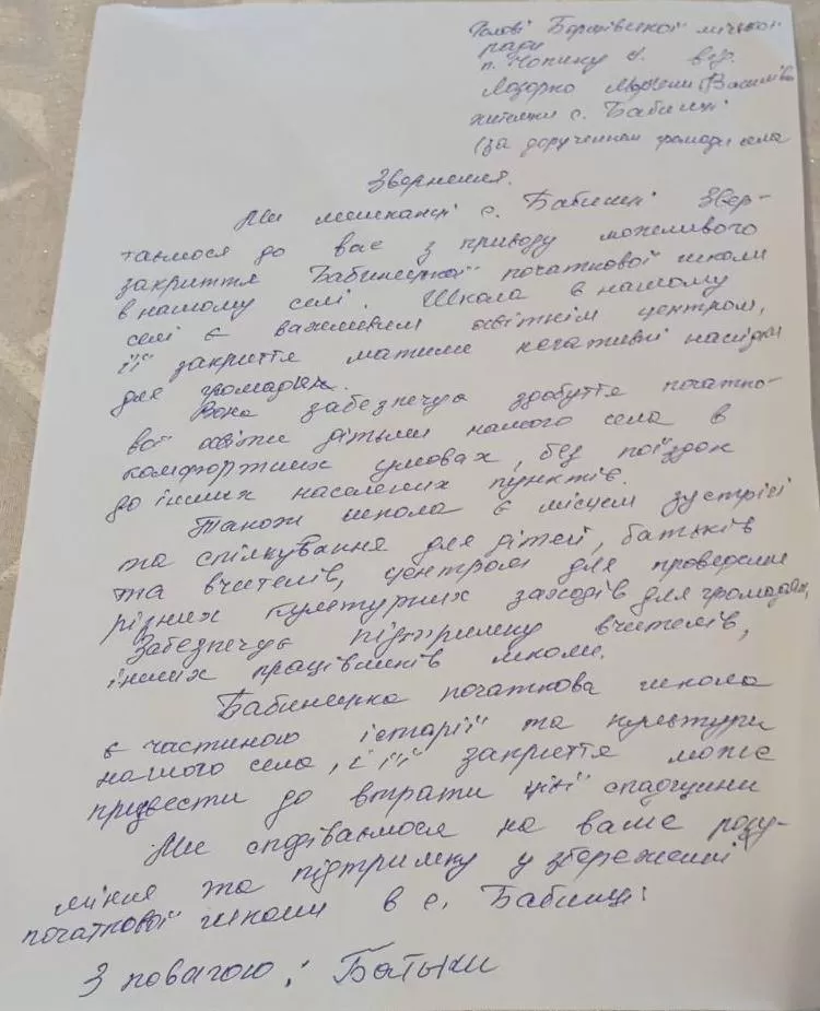 школа
