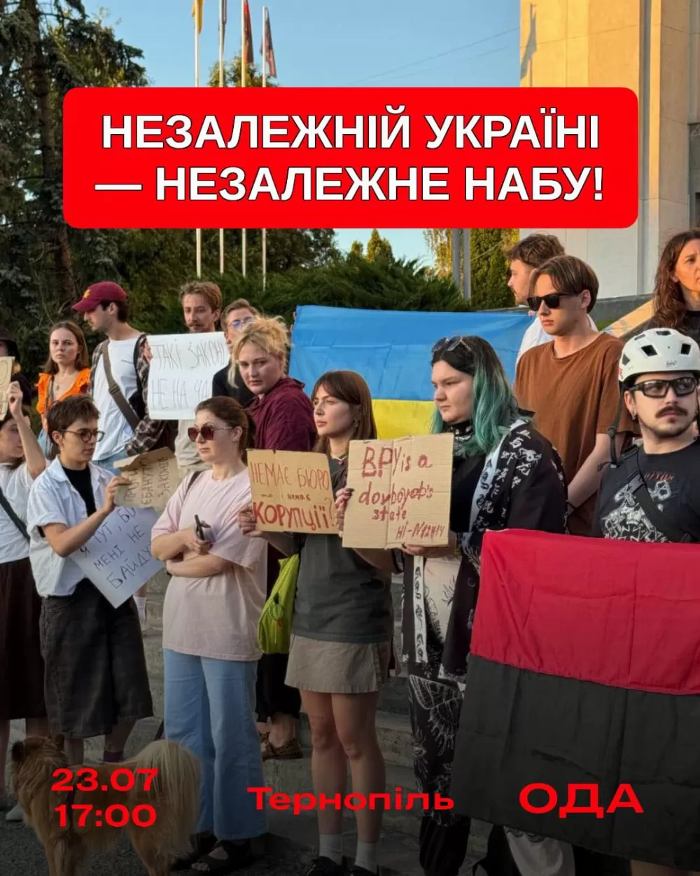 мітинг