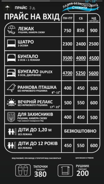 прайс