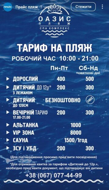 прайс
