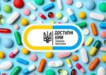 Доступні ліки