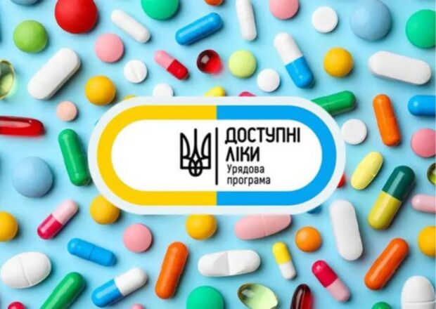 Доступні ліки