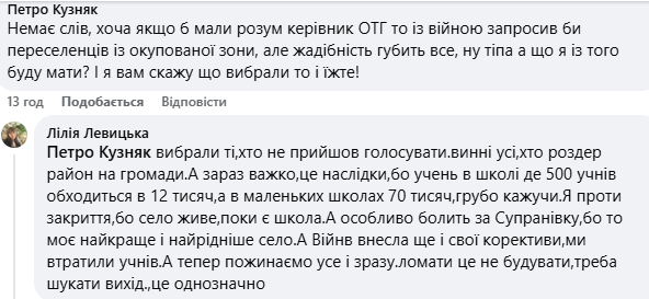 коментарі