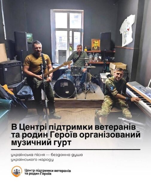 музичний гурт
