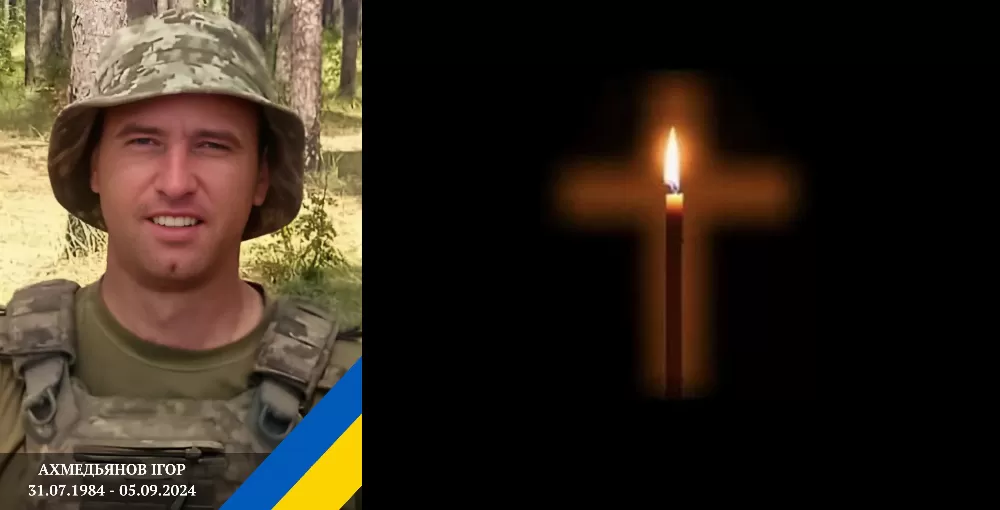 Герой