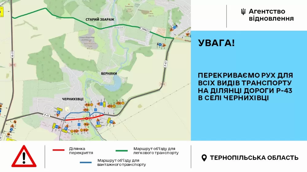 дорога