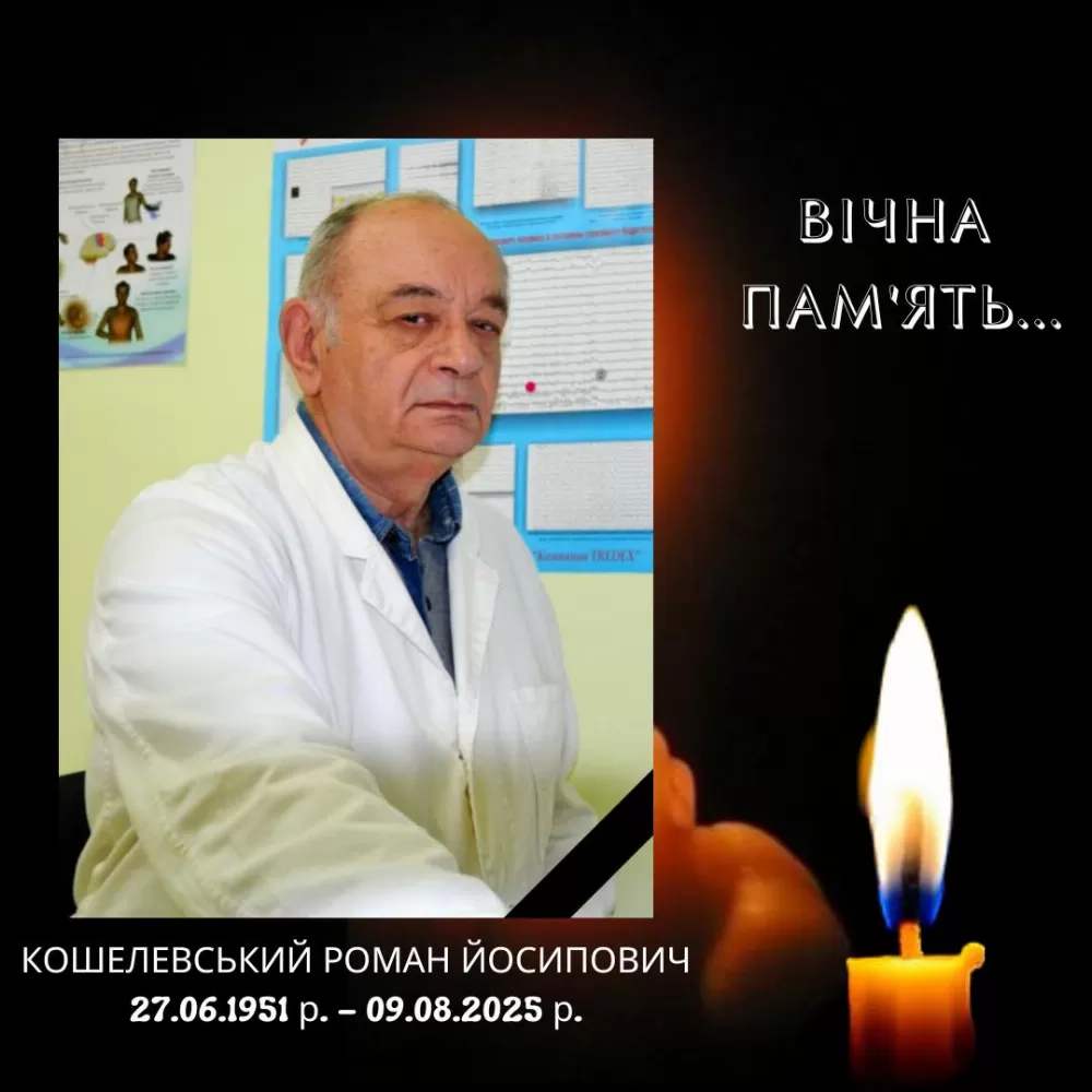 Кошелевський
