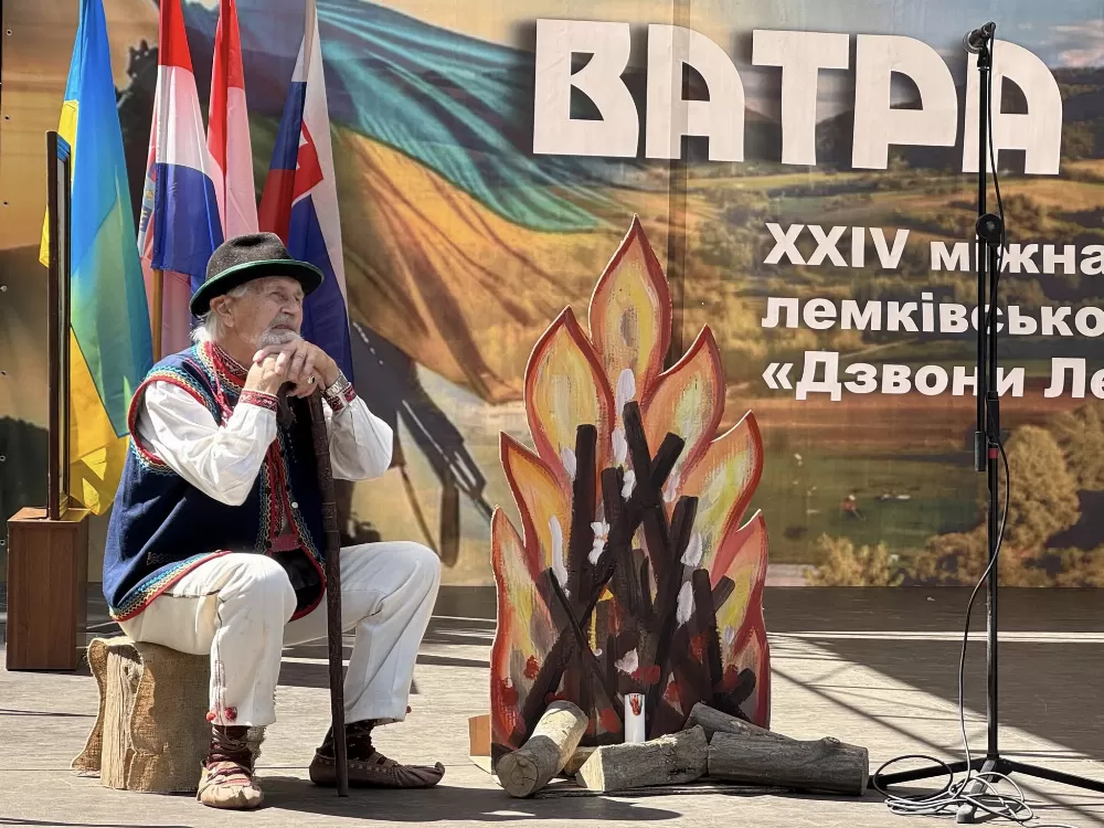 ватра