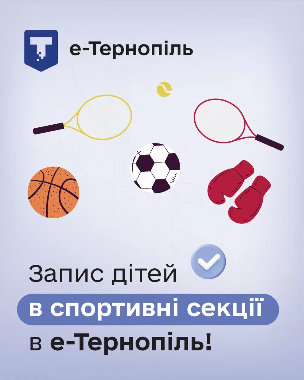 спорт