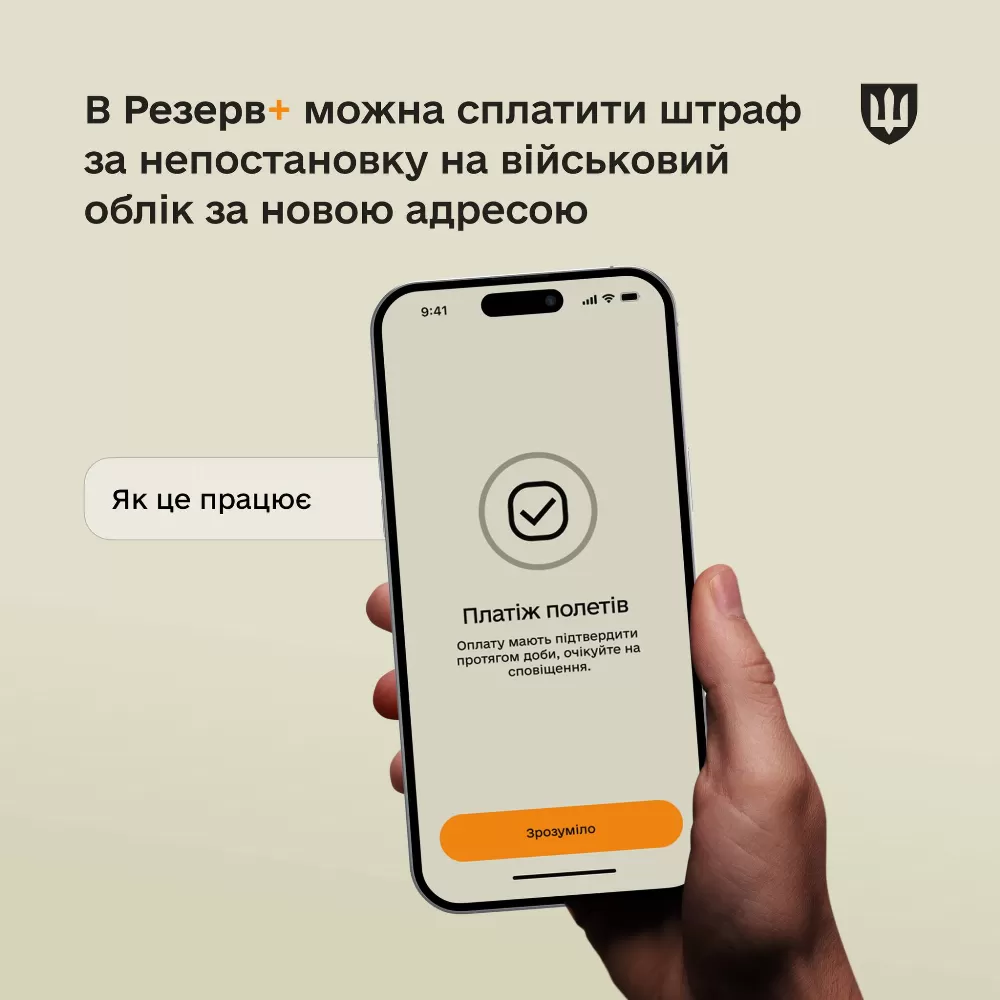 резерв +