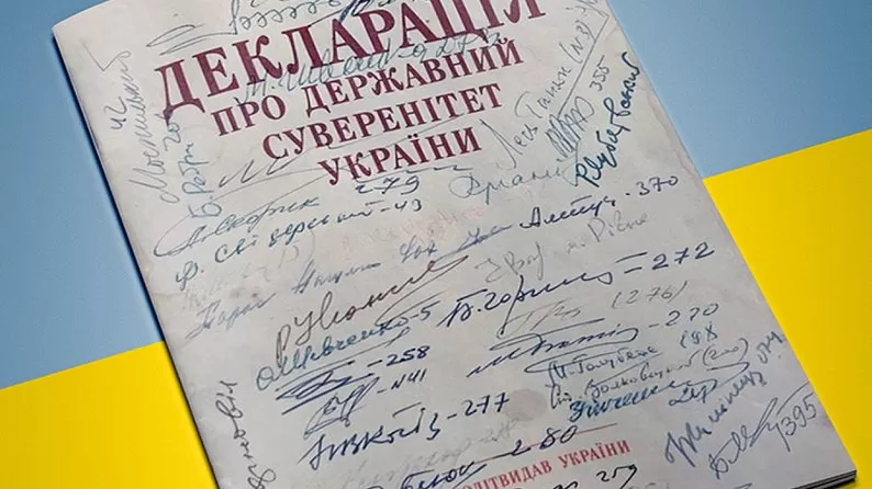 декларація