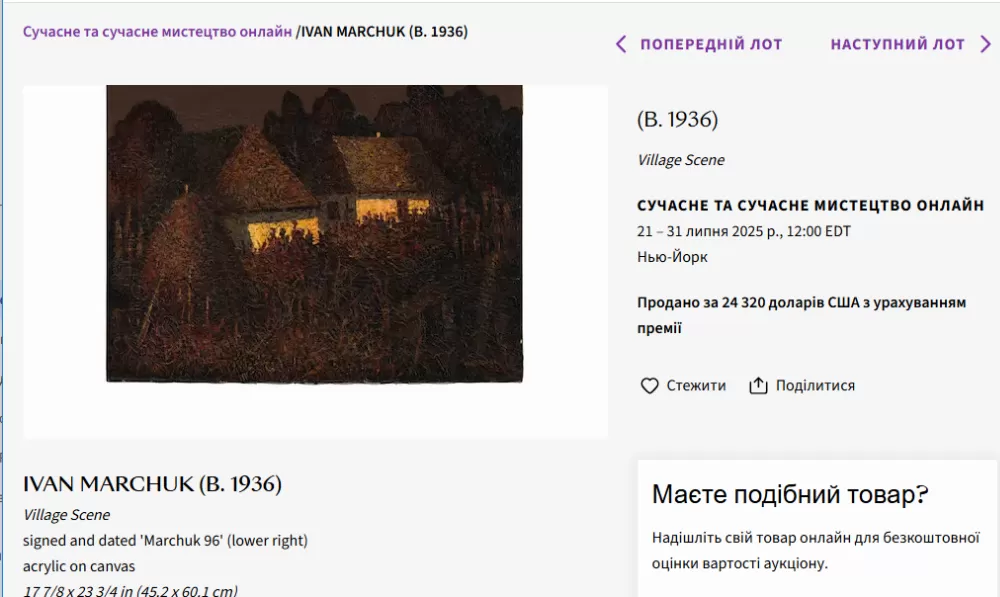Іван Марчук