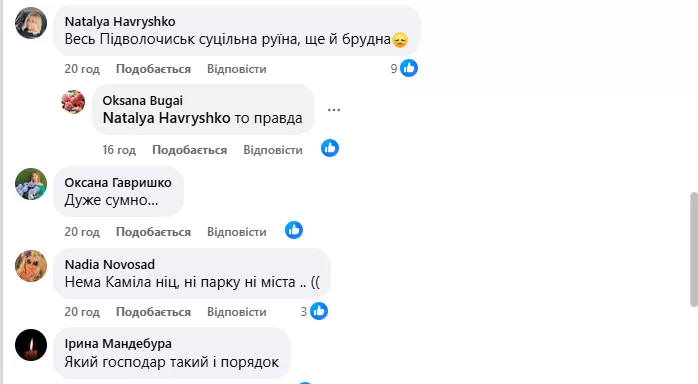 Парк