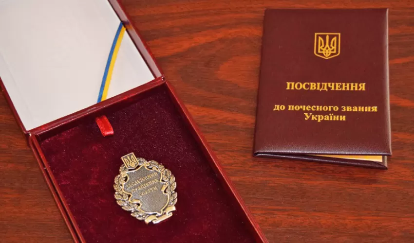 заслужений працівник освіти україни