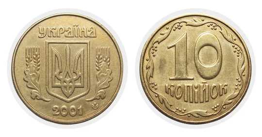 10 копійок 2001 року