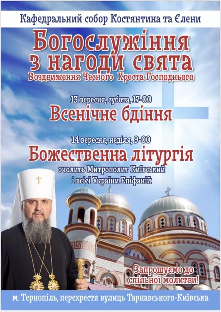 епіфаній