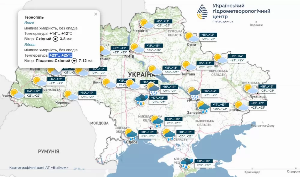погода
