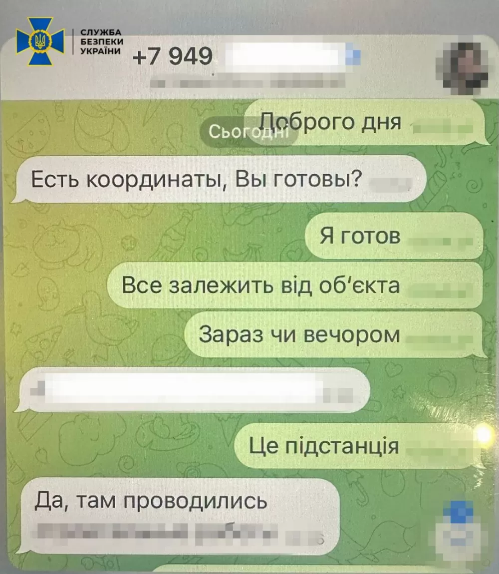 затримали агента Кремля