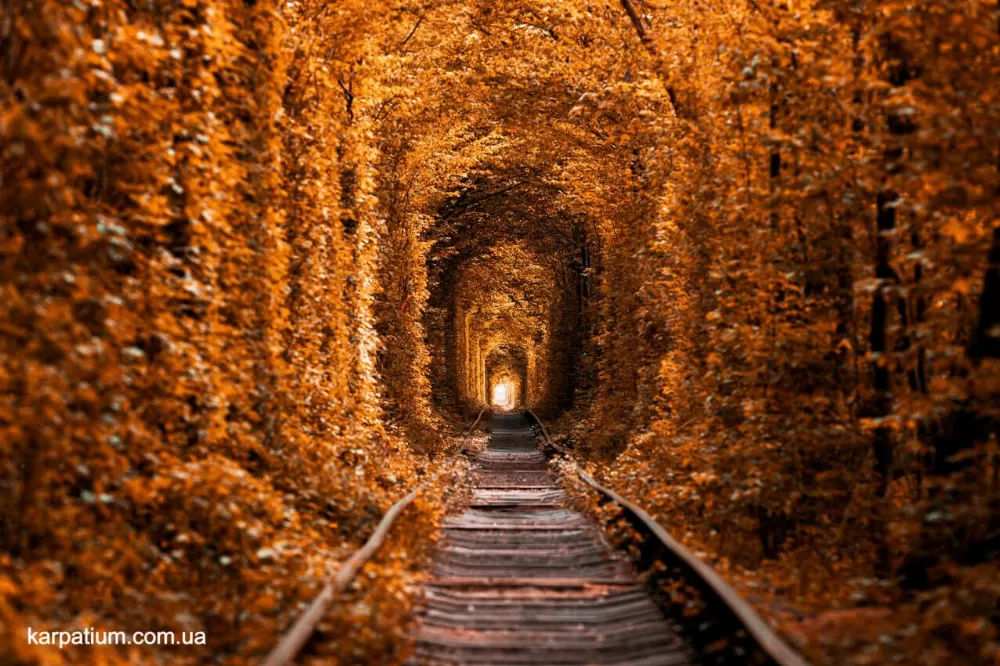 тунель кохання