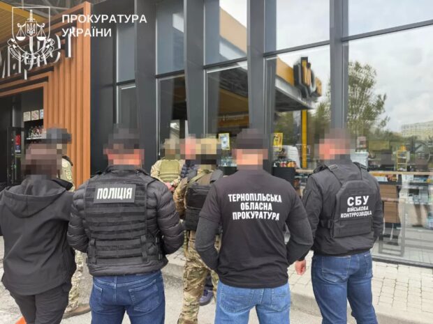 Прокуратура