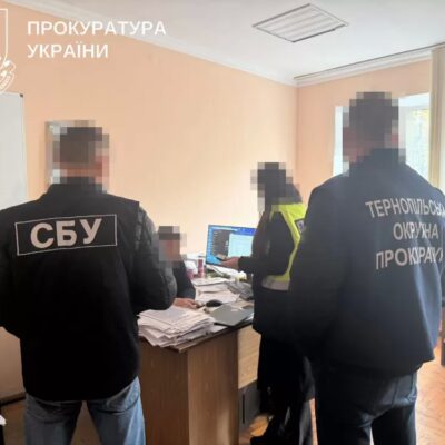 прокуратура