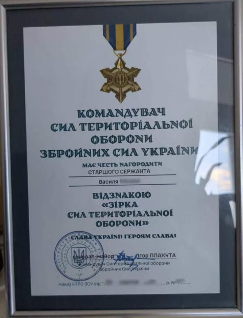 грамота