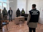 прокуратура