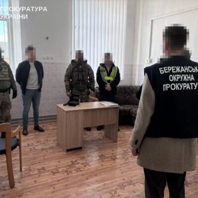 прокуратура
