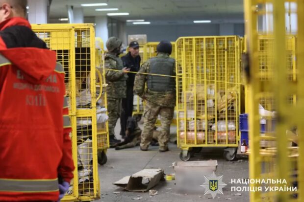 вибух укрпошта