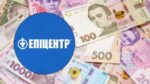 епіцентр гроші