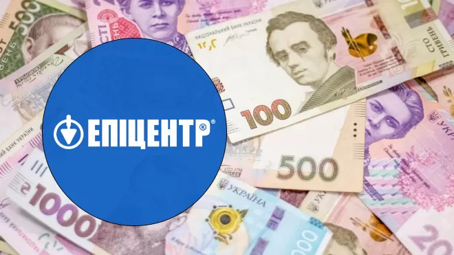 епіцентр гроші