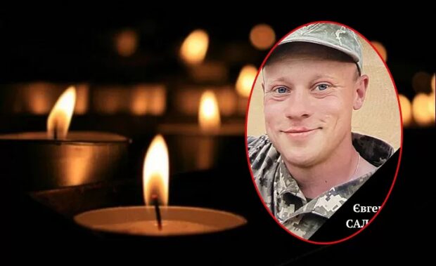 САЛАБУН Євгеній Васильович