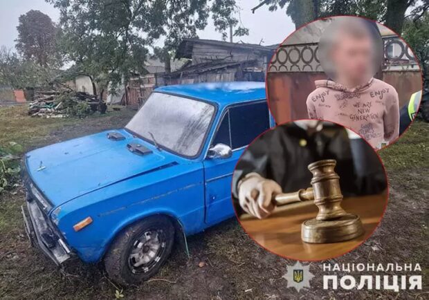 суд батько аварія