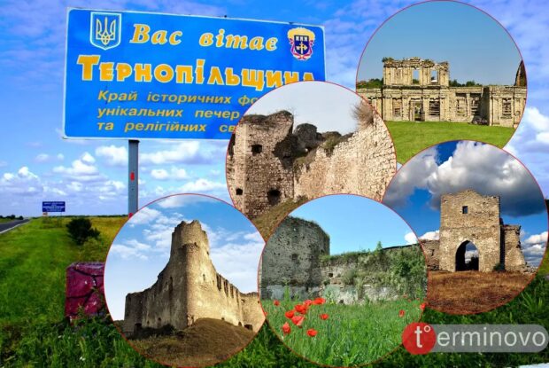 замки Тернопільщини