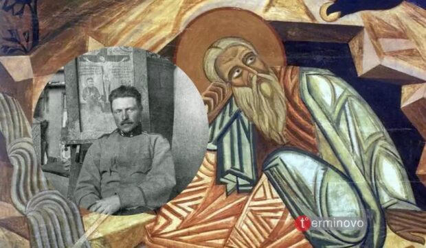 Михайло Бойчук