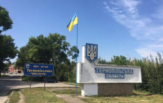 тернопільщина
