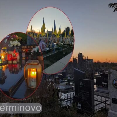поминальні дні на Тернопільщині