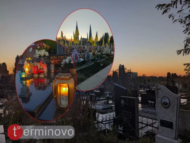 поминальні дні на Тернопільщині