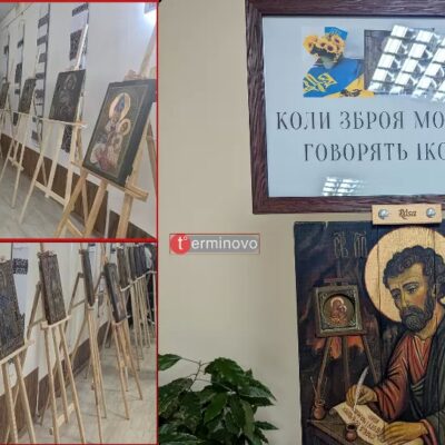 Виставка ікон