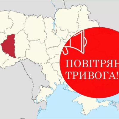 повітряна тривога