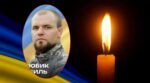 Дзюбик Василь Анатолійович