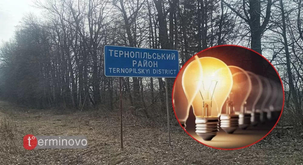 зміна підчерги Тернопільський район