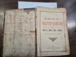 Святоє Євангеліє Господа нашого Іісуса Христа от Матвея, Марка, Луки, Іоанна