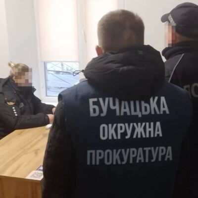 прокуратура