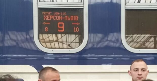 потяг львів херсон