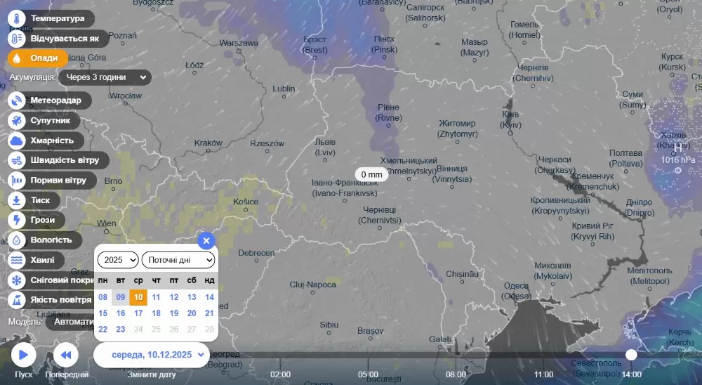 Опади 10 грудня