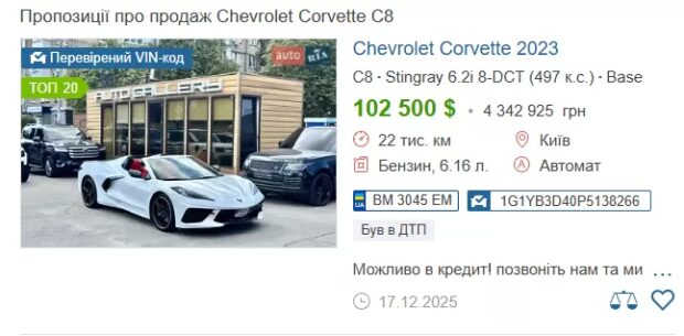 Chevrolet Corvette C8